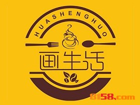 画生活炒饭小姐加盟，加盟画生活炒饭小姐一年买车又买房！