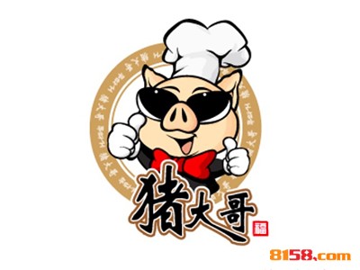 猪大哥连锁加盟应该需要多少资金？