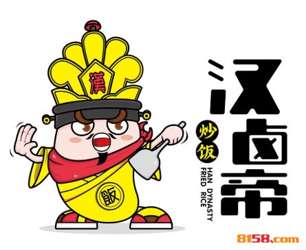 汉卤帝炒饭品牌logo
