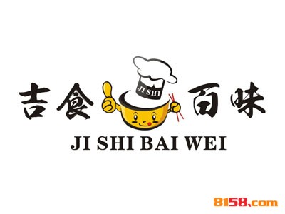 吉食百味连锁加盟大概投入多少钱？只要10.22万元便助您获利无数！