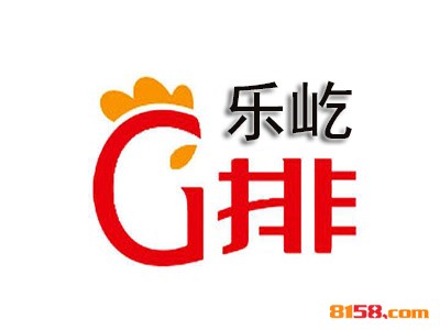 乐屹鸡排品牌logo