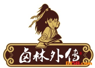 【卤林外传加盟】加盟卤林外传，车子房子票子在向你招手！