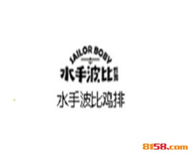 水手波比鸡排品牌logo