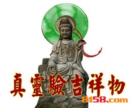 真灵验吉祥物连锁加盟应该需要多少资金？