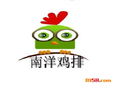 南洋鸡排品牌logo