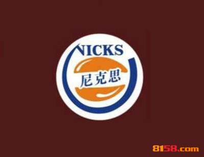 尼克思汉堡加盟
