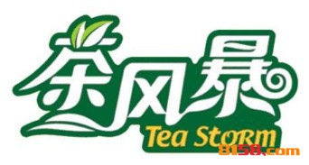 【茶风暴加盟】开店加盟茶风暴，轻松赚大钱！