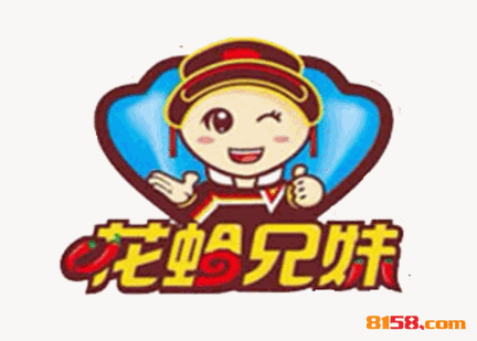 花蛤兄妹连锁加盟需要多少钱？投资11.31万元即可财源滚滚来！