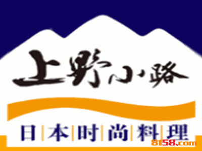 上野日本料理连锁加盟需要多少费用？准备11.31万元即可轻松把钱赚！