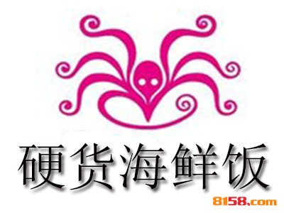 开一家硬货海鲜饭连锁加盟店的资金需要多少？