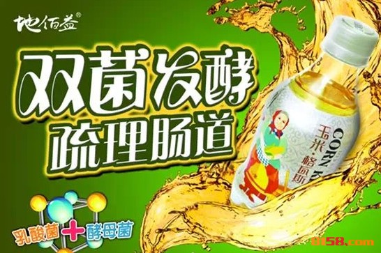 地佰益