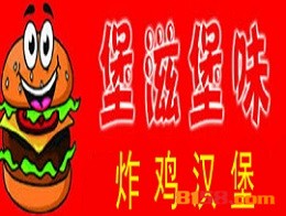 堡滋堡味加盟，40㎡店铺年入23.59万元超轻松！