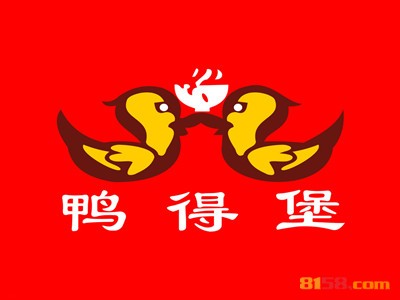 鸭得堡鸭血粉丝连锁加盟需要多少钱？仅需11.31万元便可成就您的创业梦！