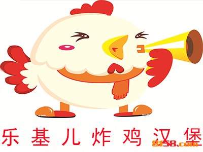 乐基儿炸鸡汉堡品牌logo