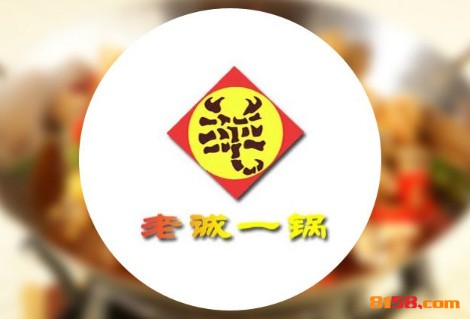 老诚一锅羊蝎子火锅品牌logo