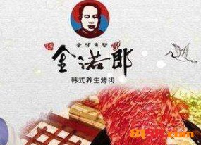 金诺郎烤肉加盟