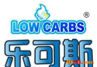 【乐可斯冰淇淋加盟】开店加盟乐可斯冰淇淋，回报丰厚！