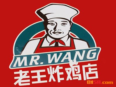 老王炸鸡品牌logo