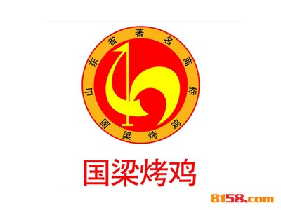 国梁烤鸡品牌logo