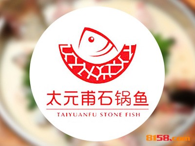 太元甫石锅鱼连锁加盟需要多少钱？轻松创业当老板只需准备准备9.89万元。
