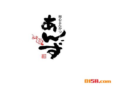 开一家杏子日式猪排连锁加盟需要多少钱？只要9.89万元一年便可致富成功！