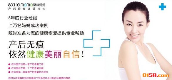 至尊妈妈产后恢复