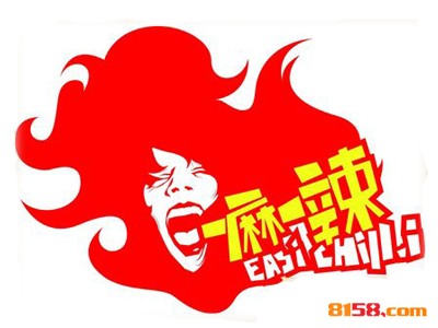 一麻一辣连锁加盟投入多少资金？