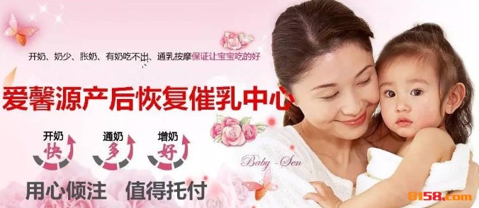 爱馨源产后恢复