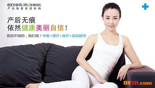 至尊妈妈产后恢复