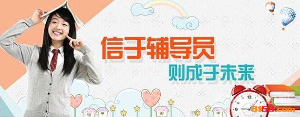 辅导员在线学习网