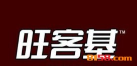 【旺客基快餐加盟】加盟旺客基快餐，把握机会多赚钱！