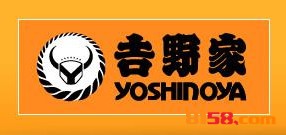 吉野家加盟费需要多少钱？