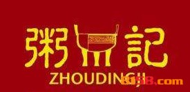 开粥鼎记加盟连锁店的资金要求是什么？