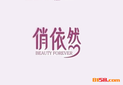 俏依然产后恢复中心加盟需要多少钱？