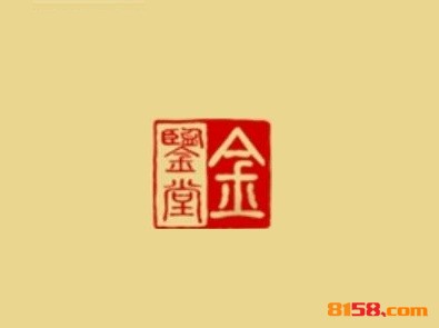金鉴堂产后恢复中心加盟，年赚23.76万元的生意，潜力老板首选！