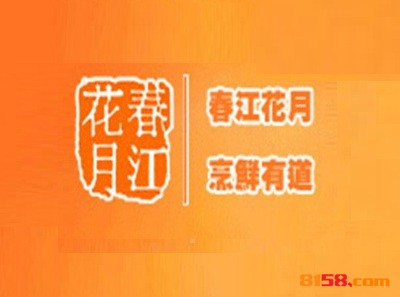 春江花月章鱼小丸子连锁加盟需要多少钱？投入11.1万元即可乐享财富！