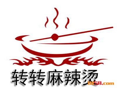 转转麻辣烫连锁加盟需要多少钱？连锁加盟费用详细分析。