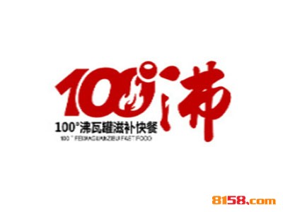 100度沸瓦罐连锁加盟大概需要多少资金？
