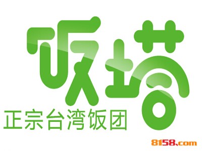 饭塔饭团连锁加盟应该需要多少资金？