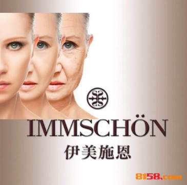 伊美施恩加盟,加盟伊美施恩两年就能买房买车