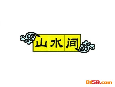 山水间羊蝎子连锁加盟大概需要多少资金？