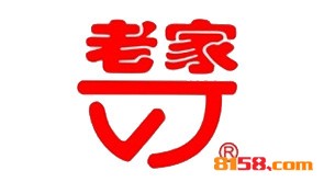 【老家肉饼加盟】加盟老家肉饼，成功致富！