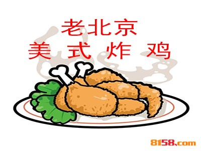 老北京美式炸鸡品牌logo