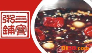 【三宝粥铺加盟】加盟三宝粥铺，利润丰厚还简单！