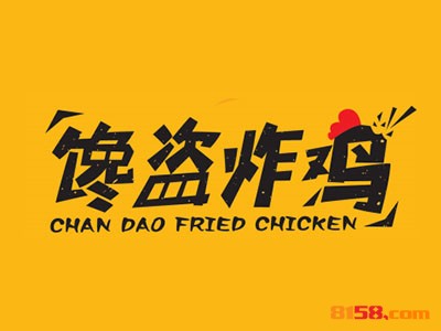 馋盗炸鸡品牌logo