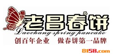 【老昌春饼加盟】加盟老昌春饼，详细步骤助你速致富！
