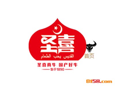 圣喜酱牛肉加盟
