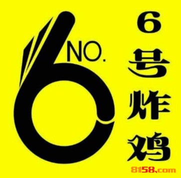 6号炸鸡品牌logo
