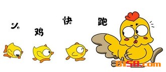 开小鸡快跑加盟店要投资多少钱？多久能够回本？