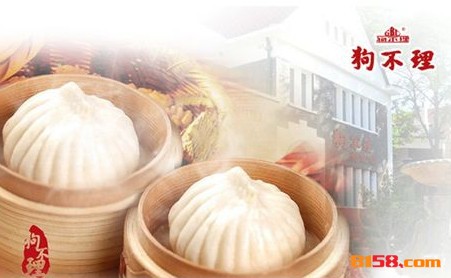 天津狗不理包子 天津狗不理包子